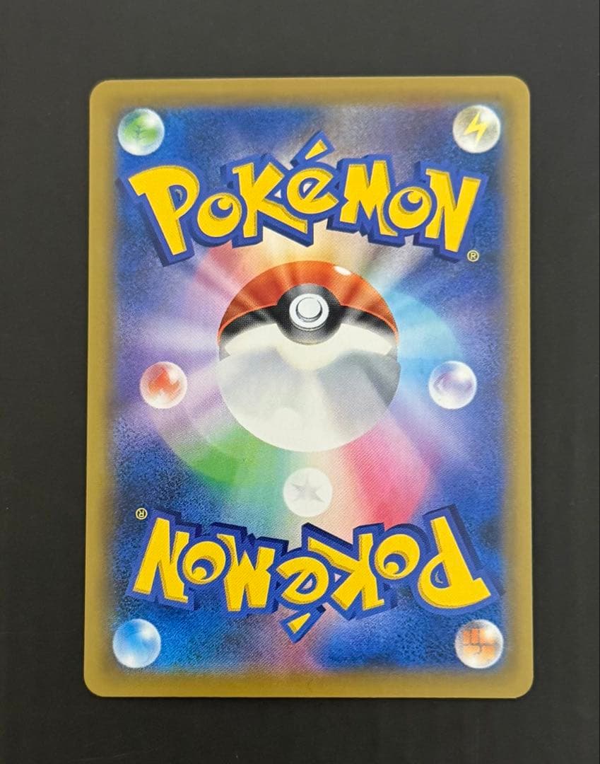 ポケモンカード ふうせん UR S1W ソード 075/060