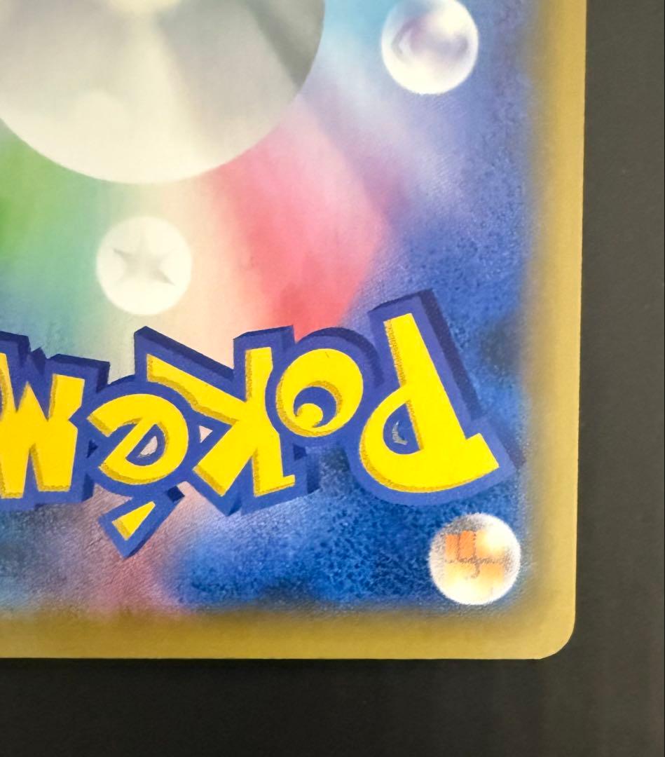 ポケモンカード ふうせん UR S1W ソード 075/060