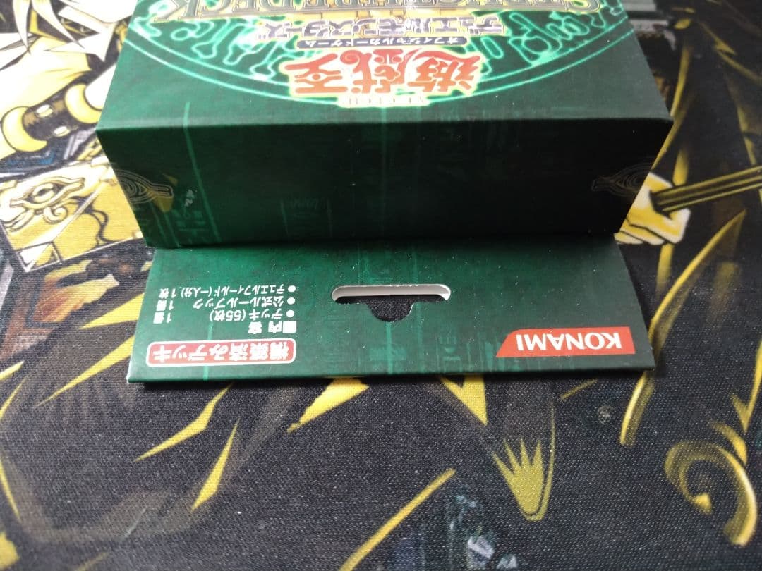 遊戯王　ストラクチャーデッキ　城之内編　volume.2　未開封　美品