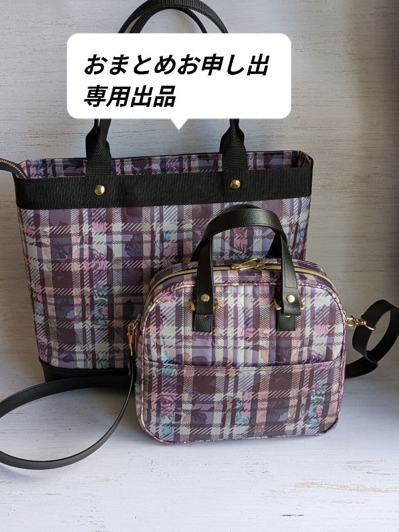 アリエル様 リクエスト 2点 まとめ商品