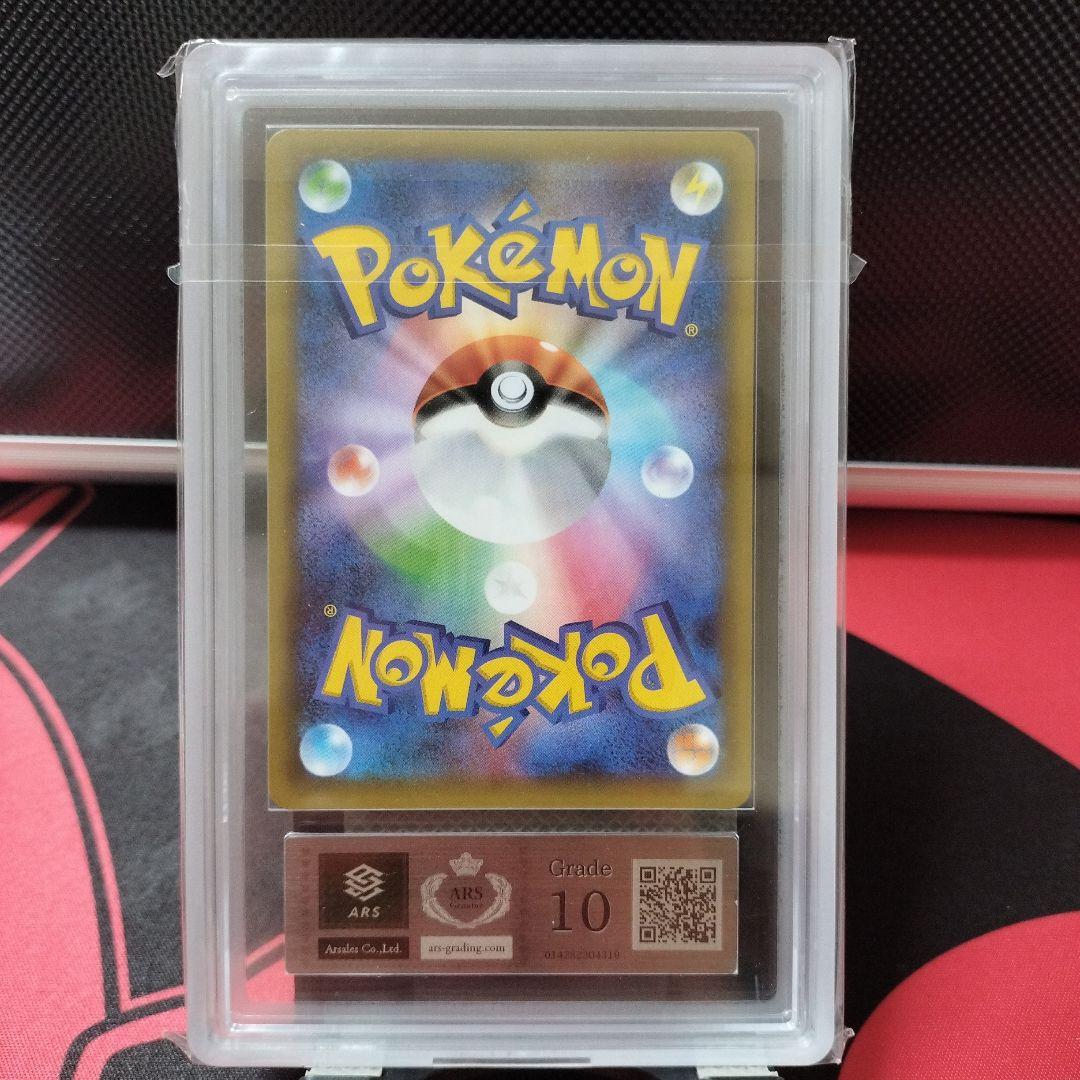 【ARS10】リザードン 25th プロモカード psa10相当