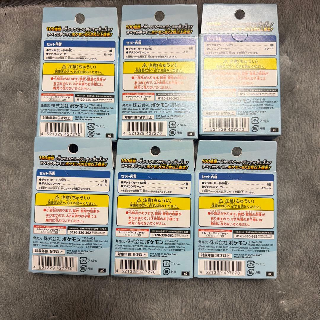 新品未開封6箱スタートデッキ100 バトルコレクション
