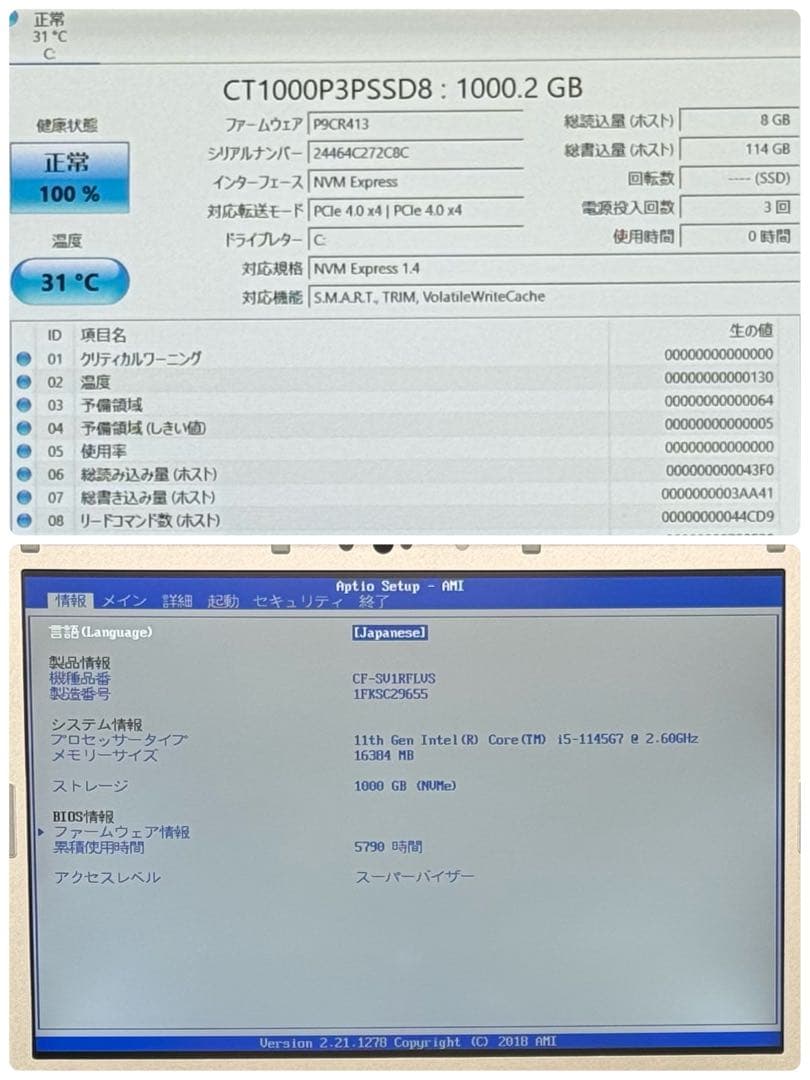良品 775 新品1TB Let's note SV1 16GB SIM対応