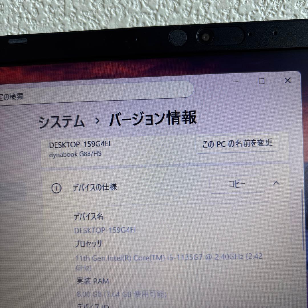 東芝dynabook G83/HS i5-1135G7 メモリ8GB#M6802