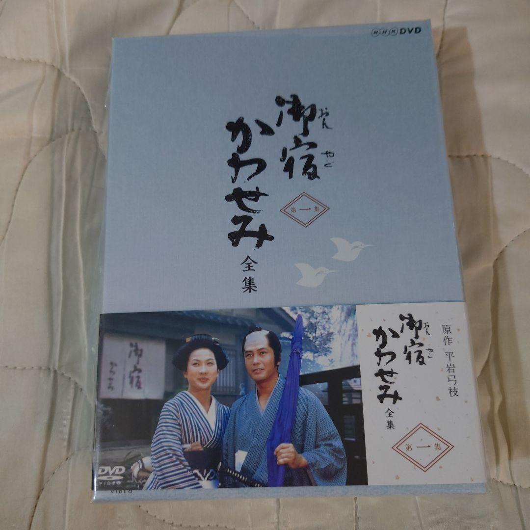 御宿かわせみ全集DVDーBOX1,2,&新、御宿かわせみセット