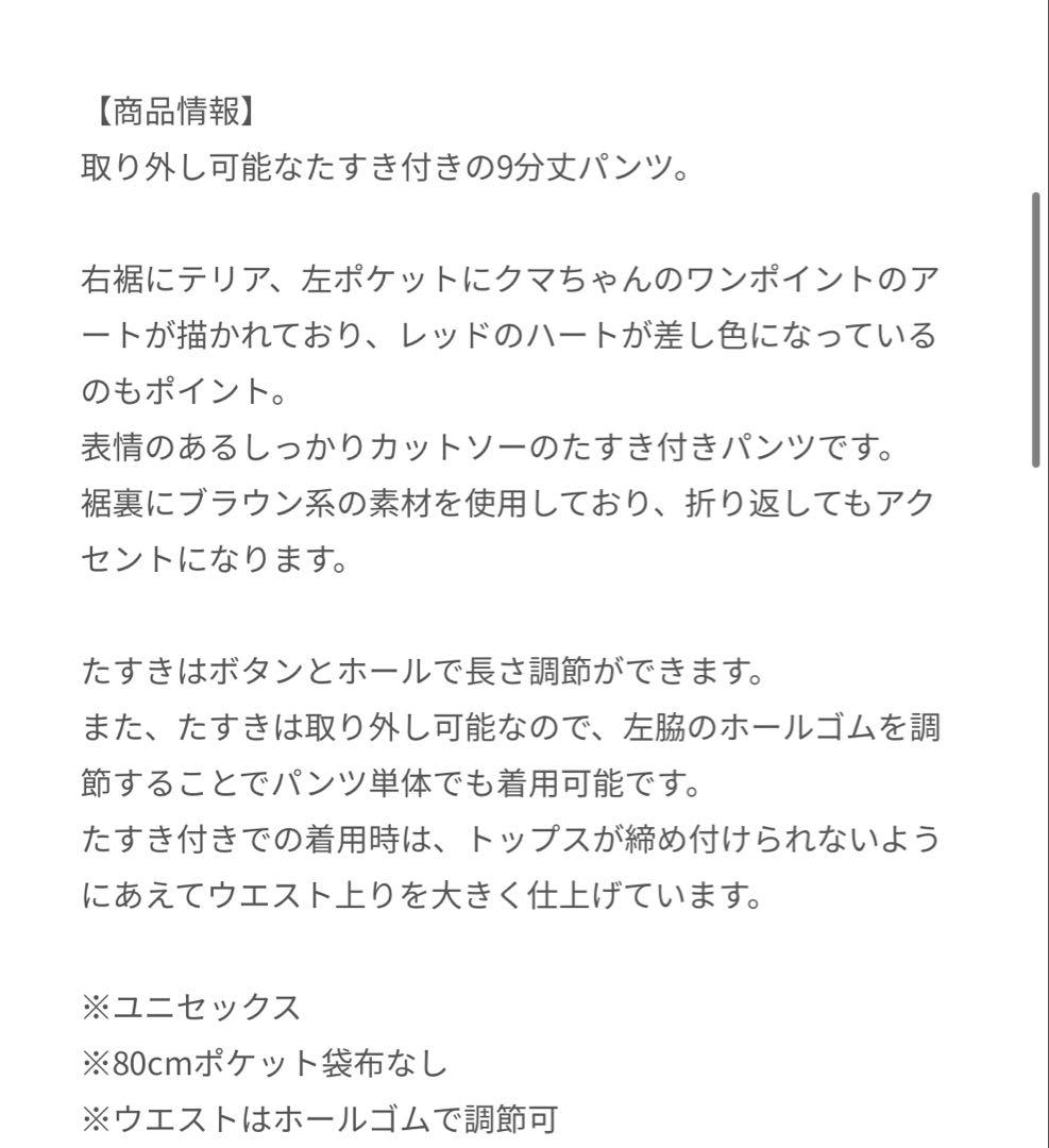 【新品・未使用】familiar★ファミリア★9分丈パンツ