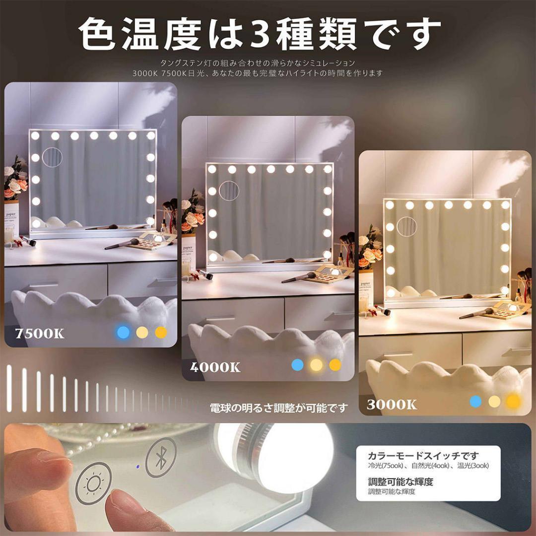 女優ミラー 10倍拡大鏡 ハリウッドメイクアップミラー　三色調光　USB