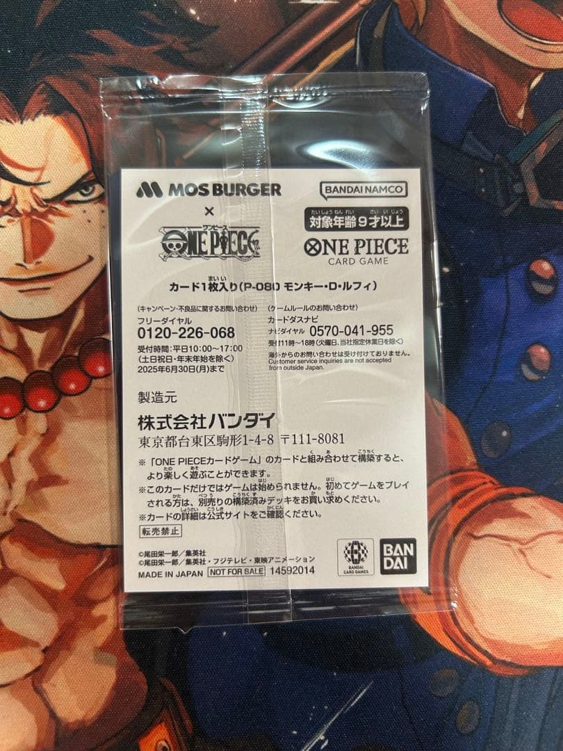 ワンピースカード　モスバーガープロモ　未開封
