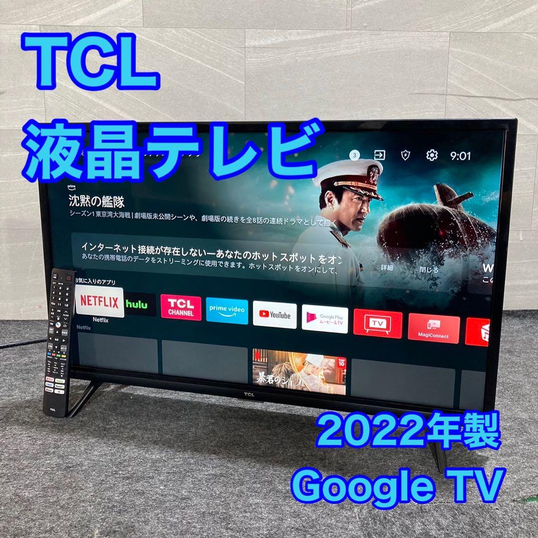 TCL 32インチ 液晶テレビ 32S5200A Google TV d4739