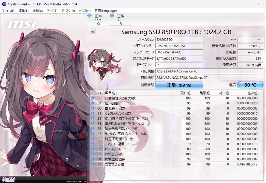 Samsung 850 PRO 1TB SSD　MLC　正常99％