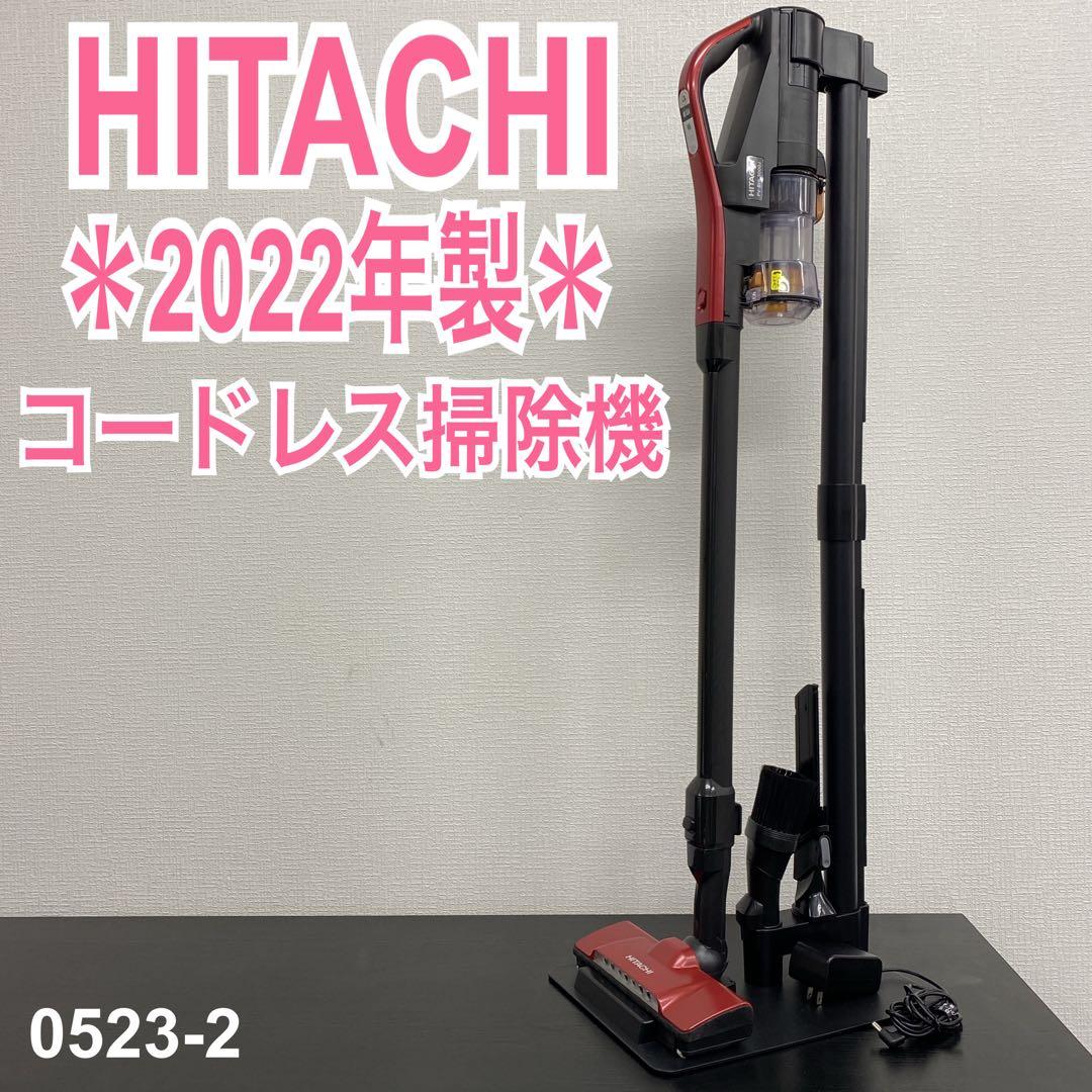 送料込み＊HITACHI コードレス掃除機 2022年製＊0523-2