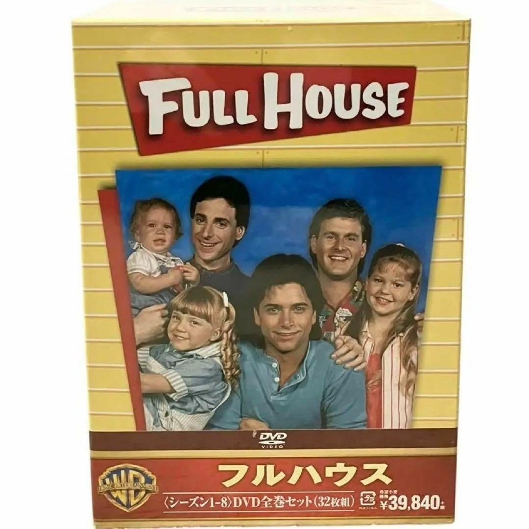 【新品】 フルハウス シーズン1-8 DVD全巻セット (32枚組)