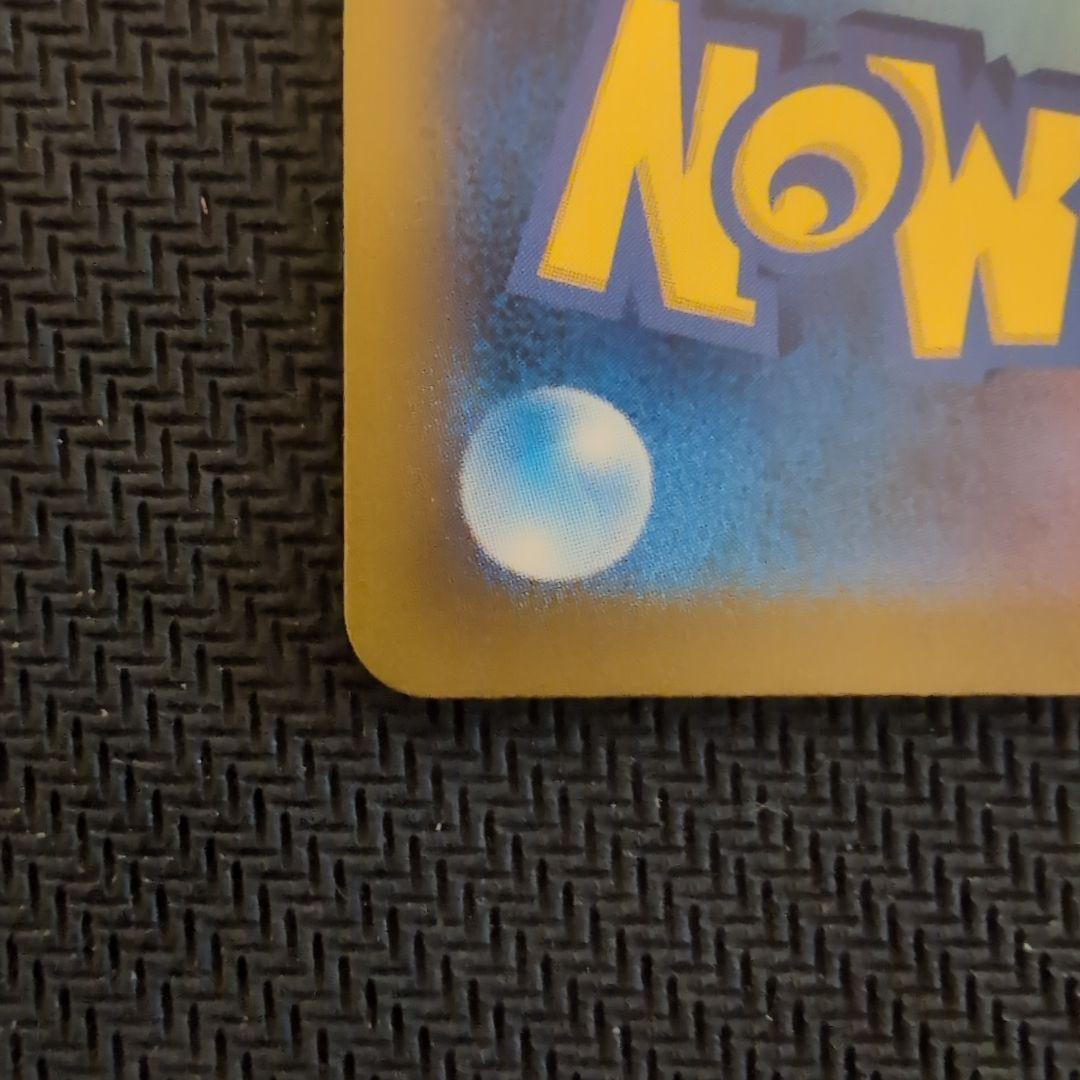 ナンジャモSAR SV4a　シャイニートレジャーex 350/190