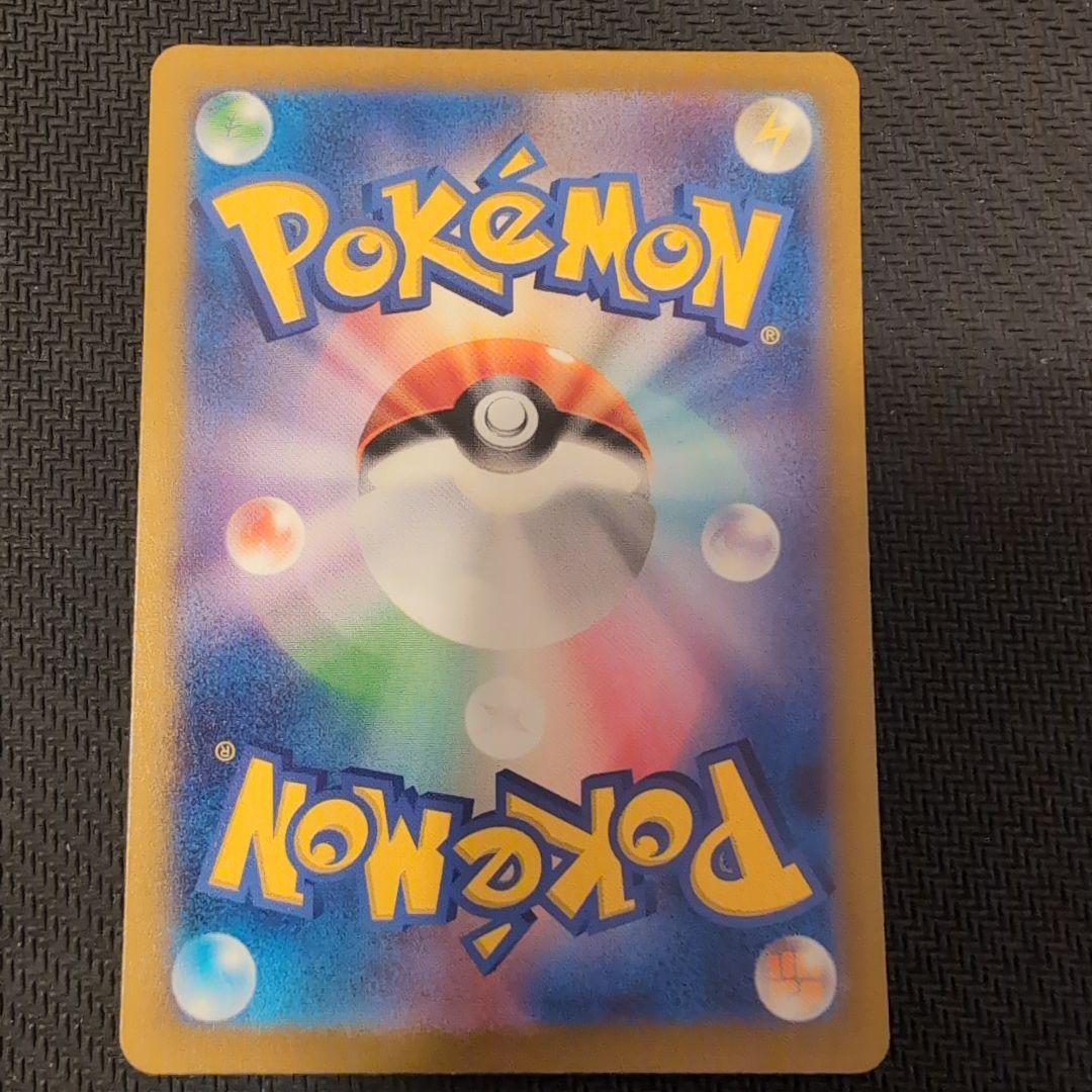 ナンジャモSAR SV4a　シャイニートレジャーex 350/190