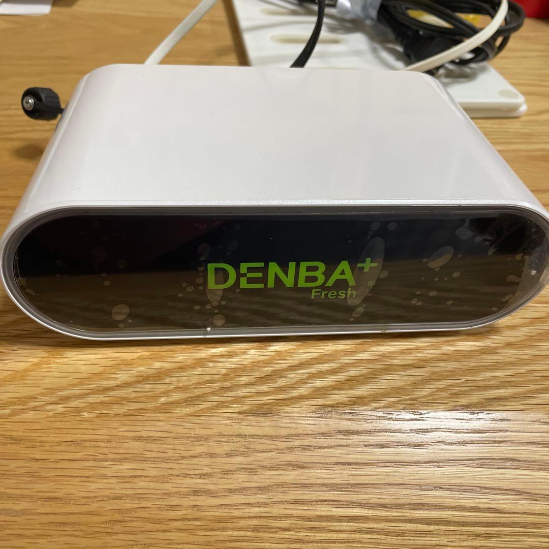 DENBA Fresh DB08R デンバフレッシュ　お値下げ中
