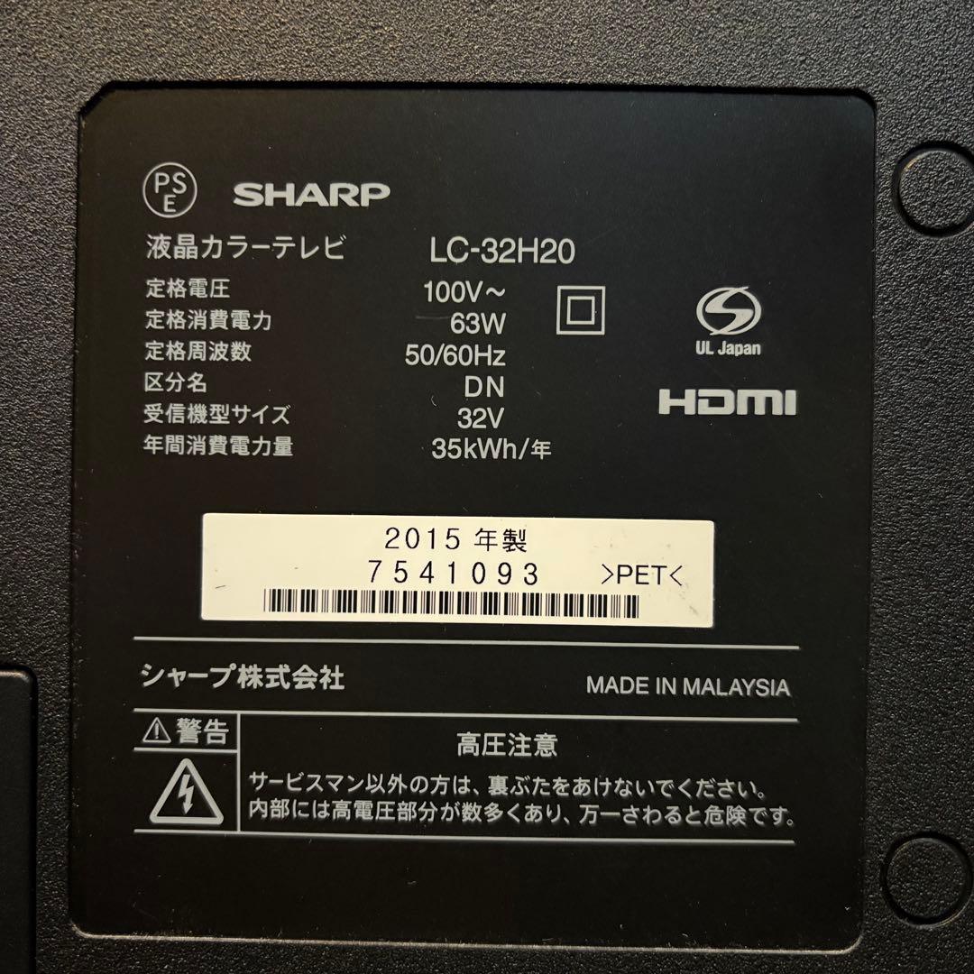 ★SHARP 32インチ液晶テレビ AQUOS【LC-32H20】