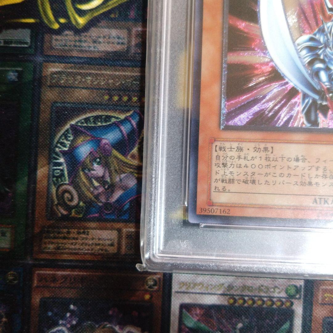遊戯王　ブレイドナイト　レリーフ　アルティメットレア　PSA9