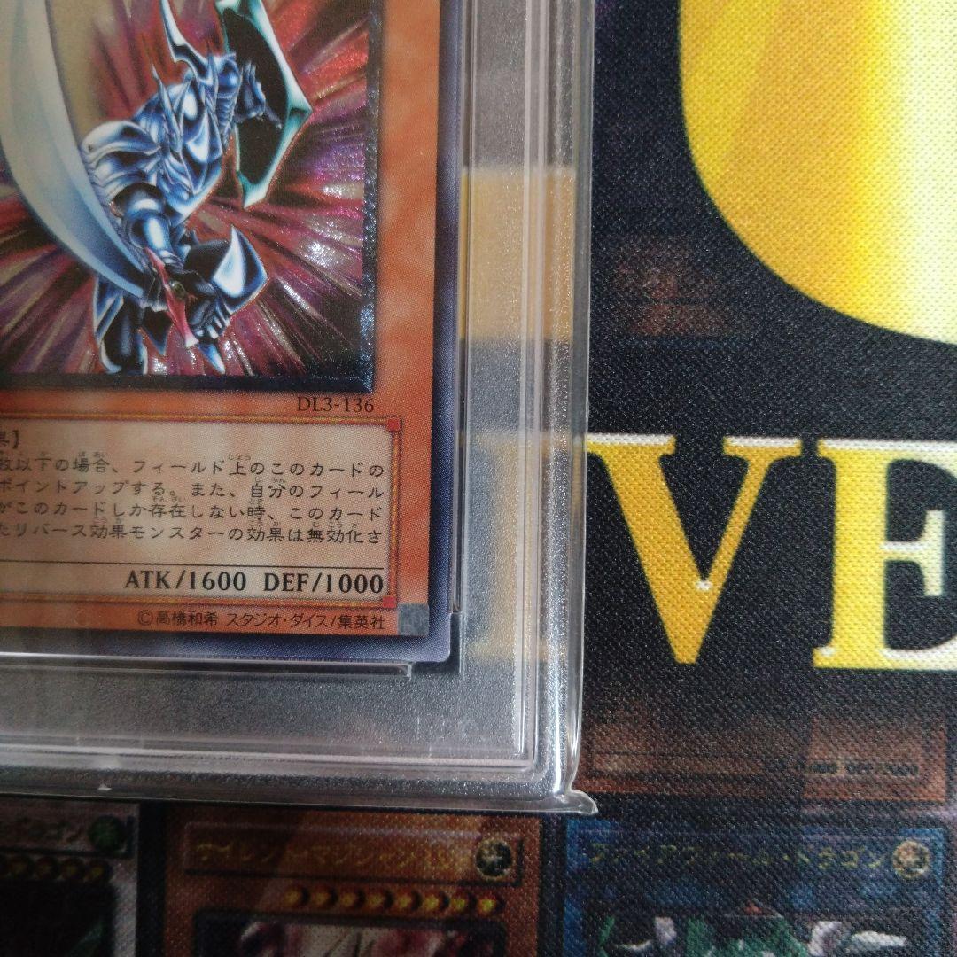 遊戯王　ブレイドナイト　レリーフ　アルティメットレア　PSA9