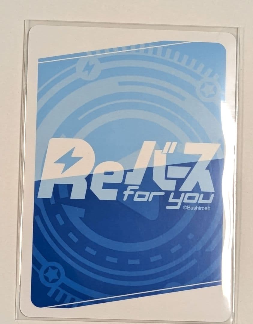 Reバース 　蓮ノ空　乙宗梢　SP