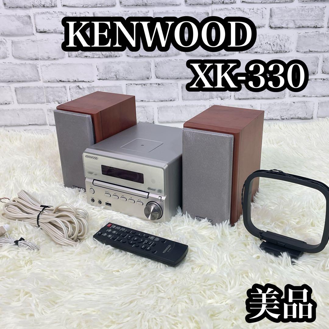 KENWOOD ケンウッドXK-330 コンポ Kseries JVCケンウッド