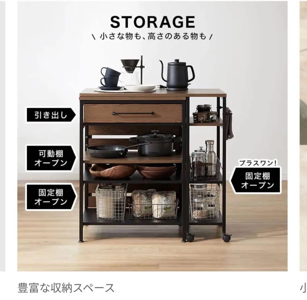 伸縮式キッチンカウンター 木目調 LOWYA