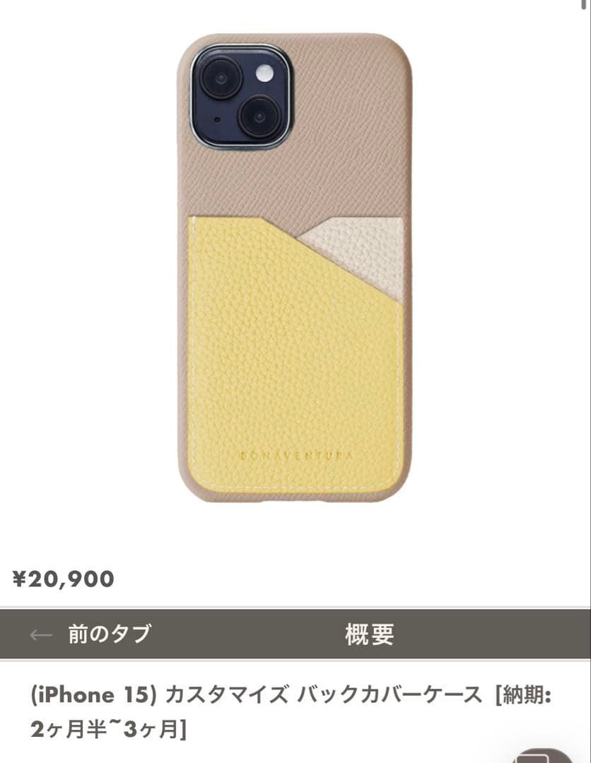 BONAVENTURA iPhone 15 レザーケース