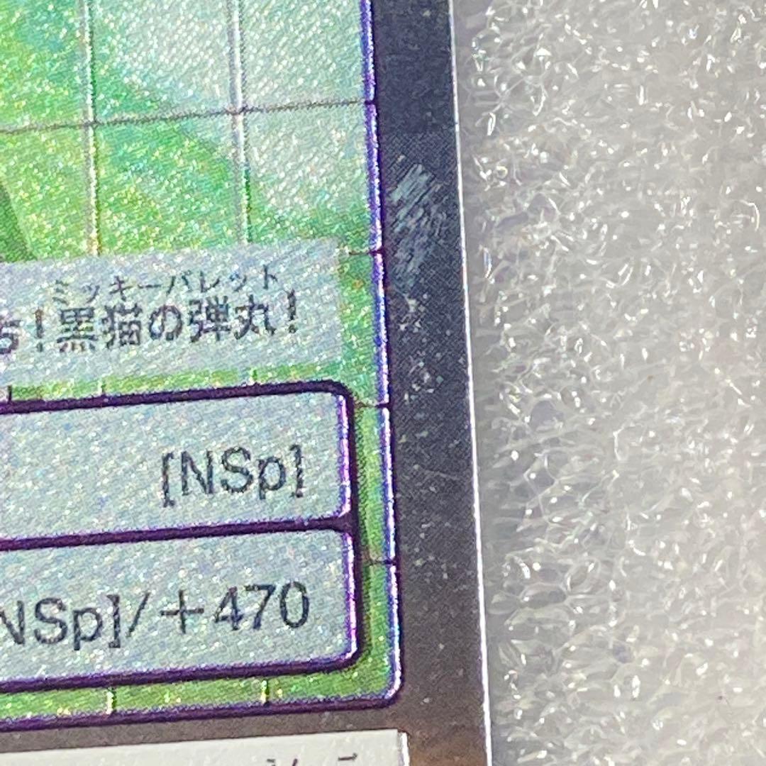 旧デジタルモンスターカード【Re-4 シスタモン ノワール】2013【oka】