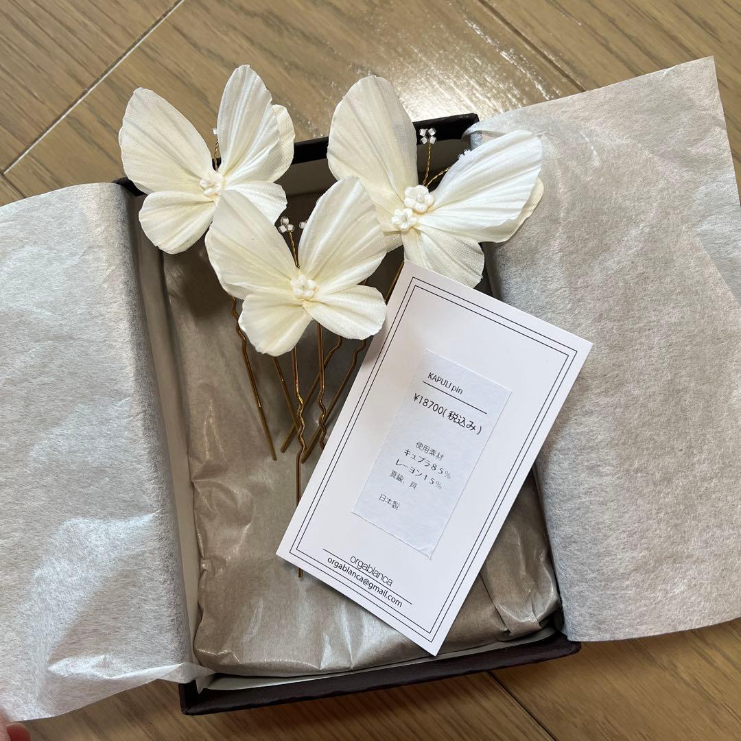 オルガブランカ　カプリピン