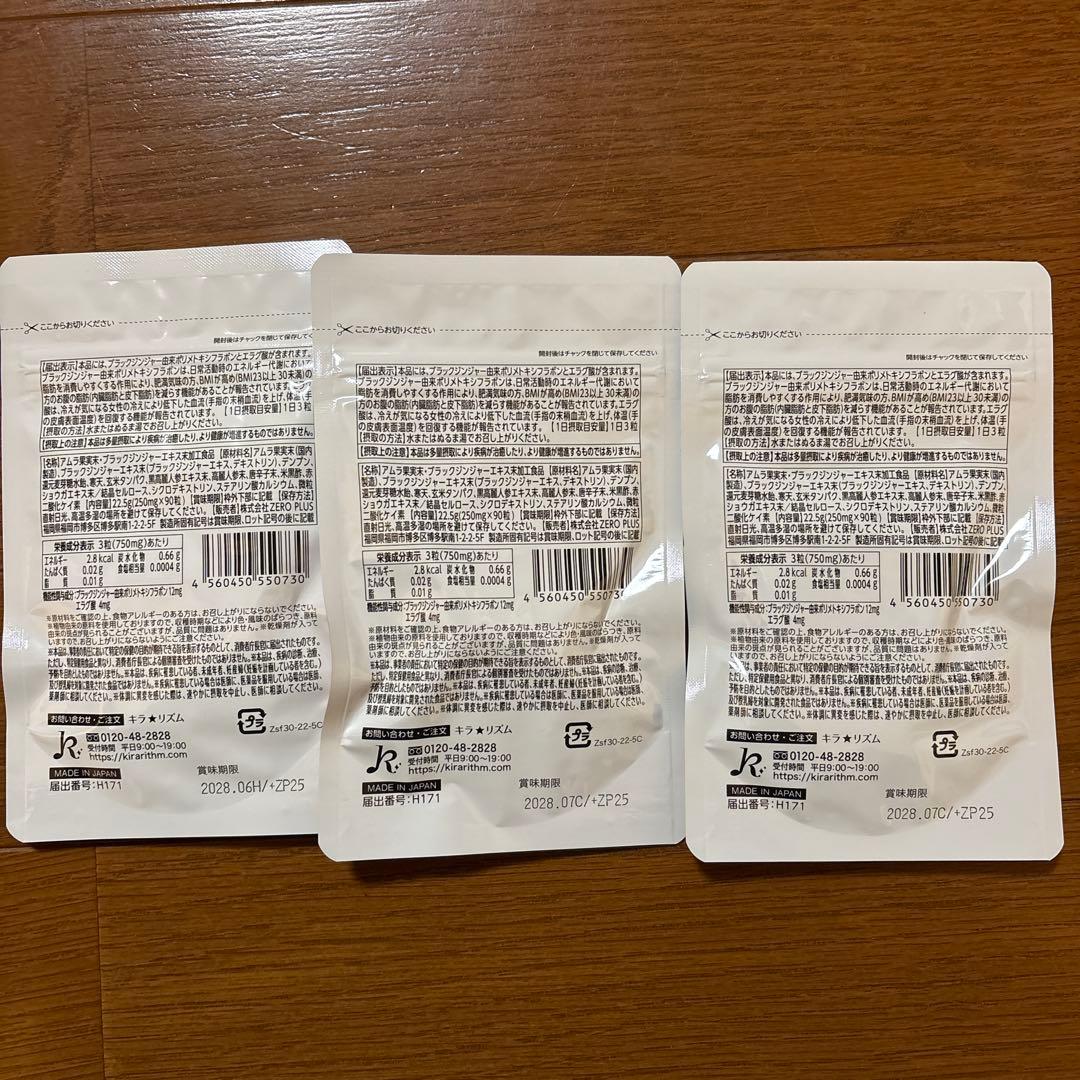 SLILIN F ダイエットサプリ 90粒×3パック