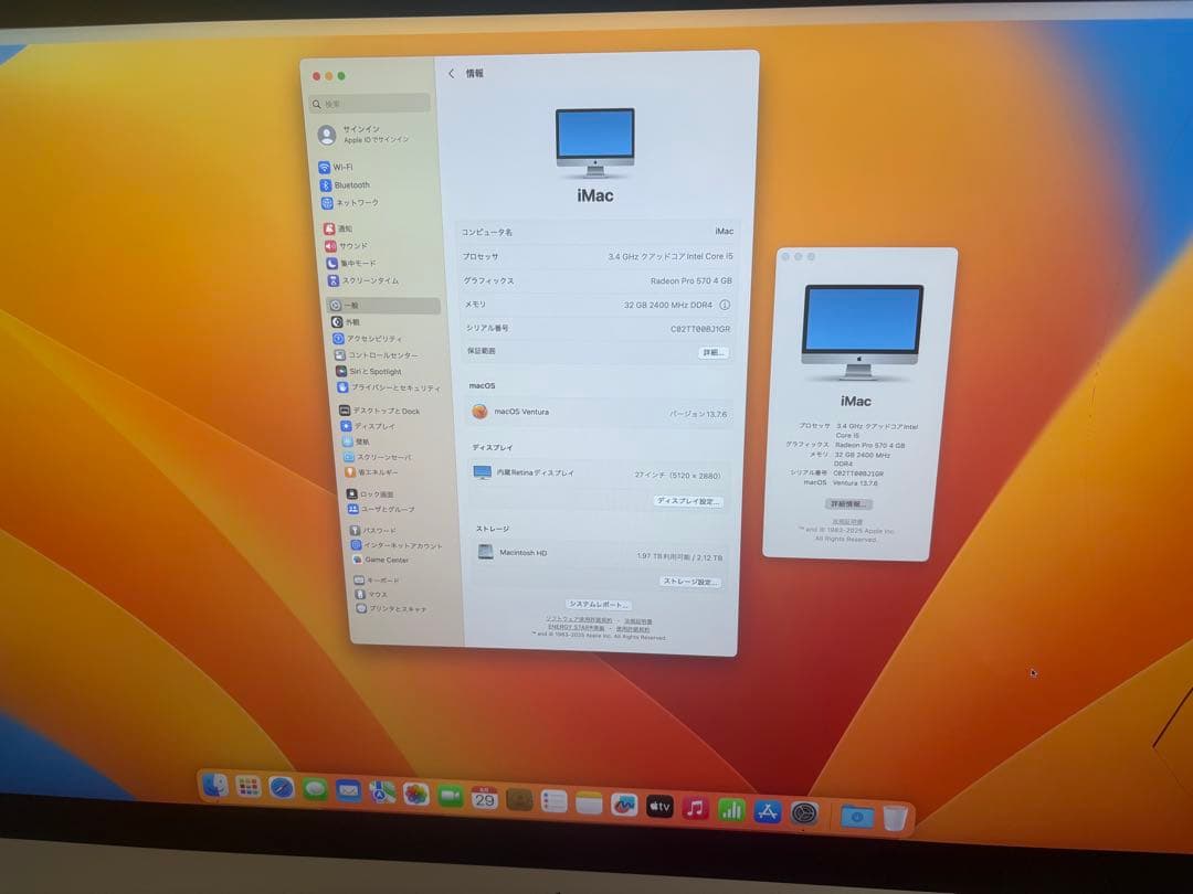 Apple iMac 27インチ macOS Ventura 2017