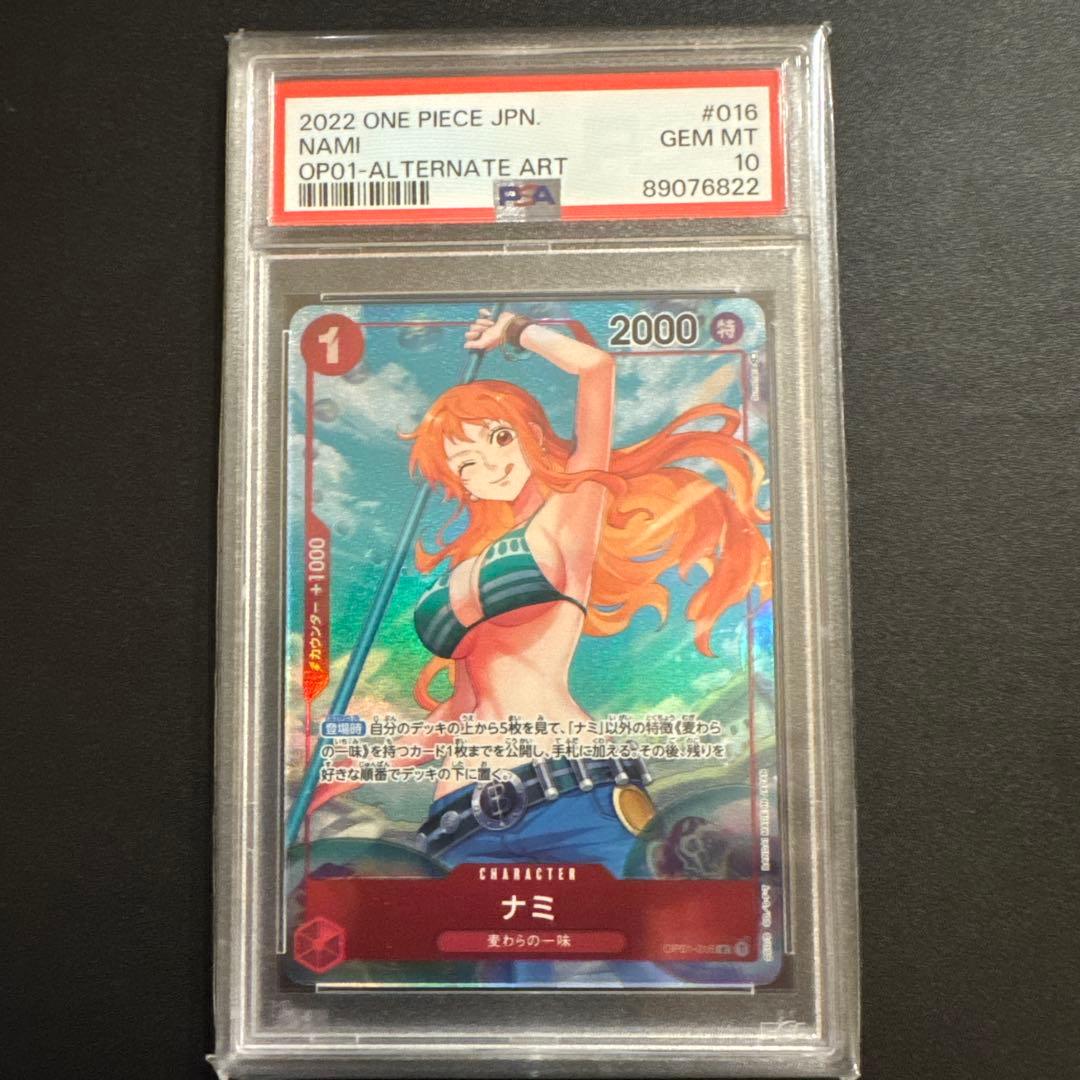 【PSA10】ワンピースカード ナミ パラレOP01-016 ロマンスドーン