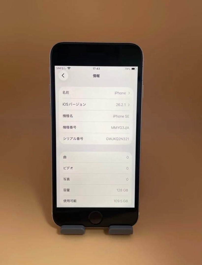 iPhone SE 3 128GB スターライトバッテリー100%