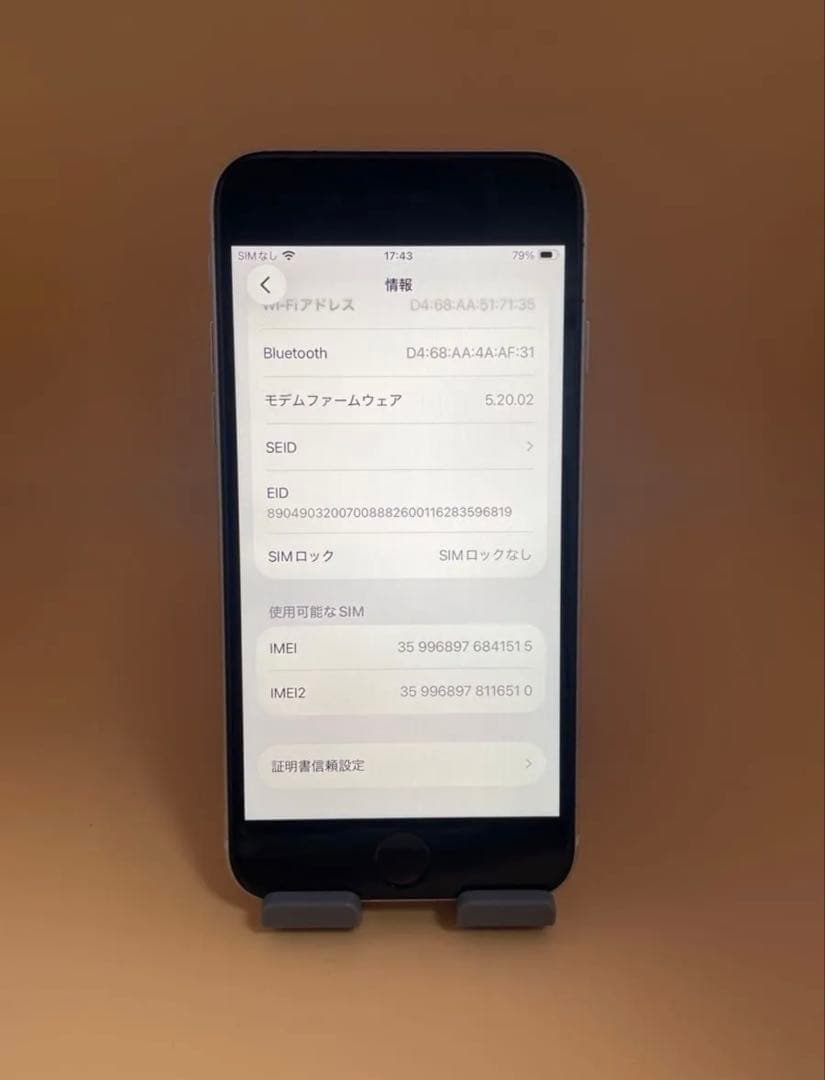 iPhone SE 3 128GB スターライトバッテリー100%