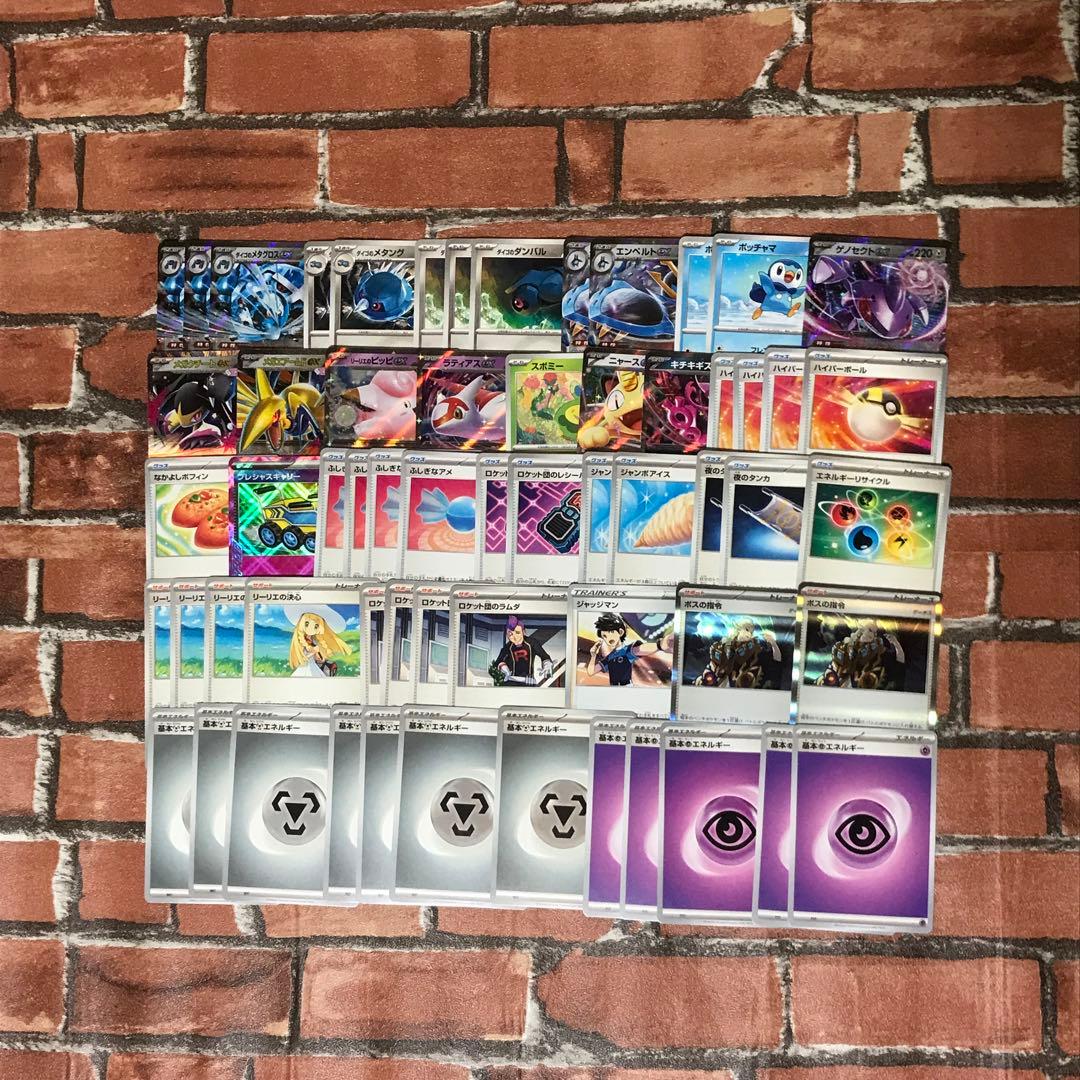 ダイゴのメタグロスex プレシャスキャリー 構築済みデッキ ポケモンカード