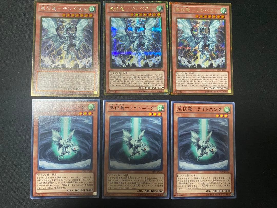 征竜　ゴールド　シークレット　ゴルシク　　　セット