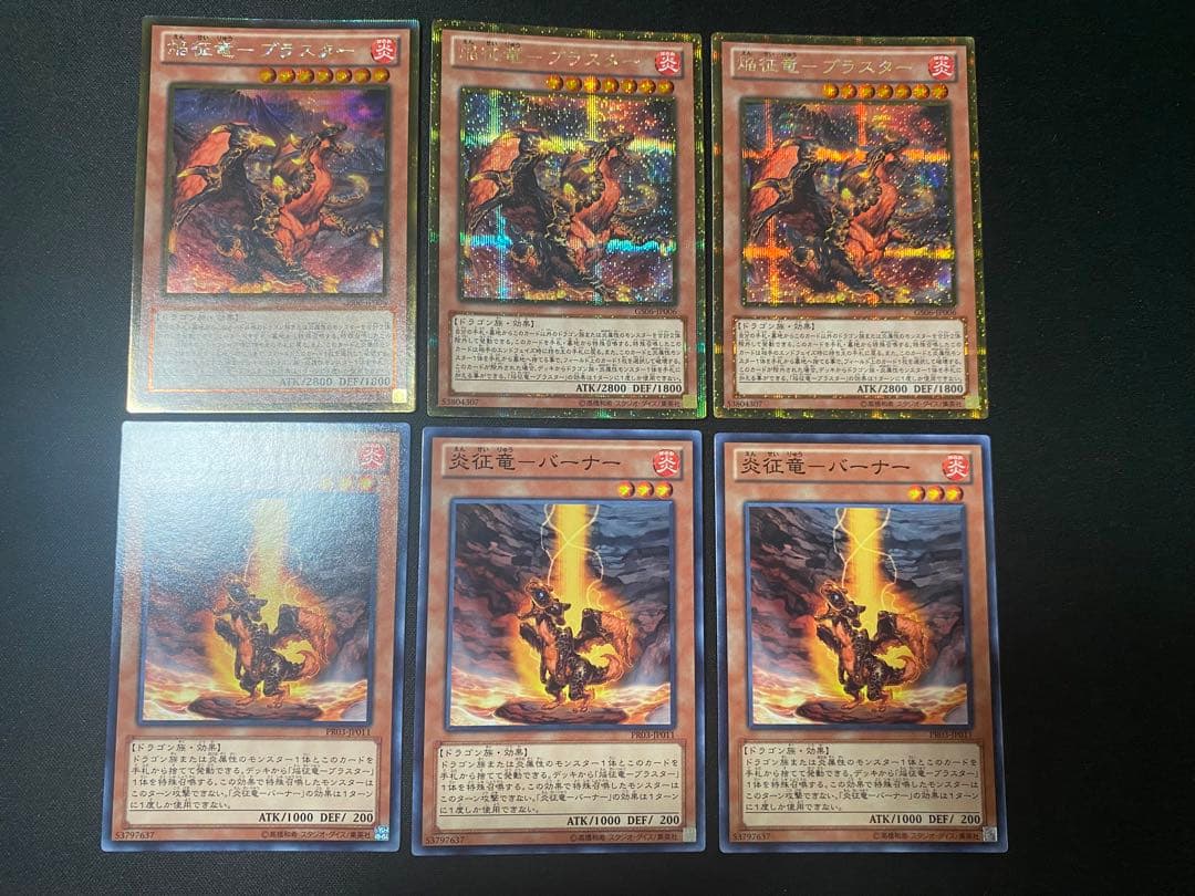 征竜　ゴールド　シークレット　ゴルシク　　　セット