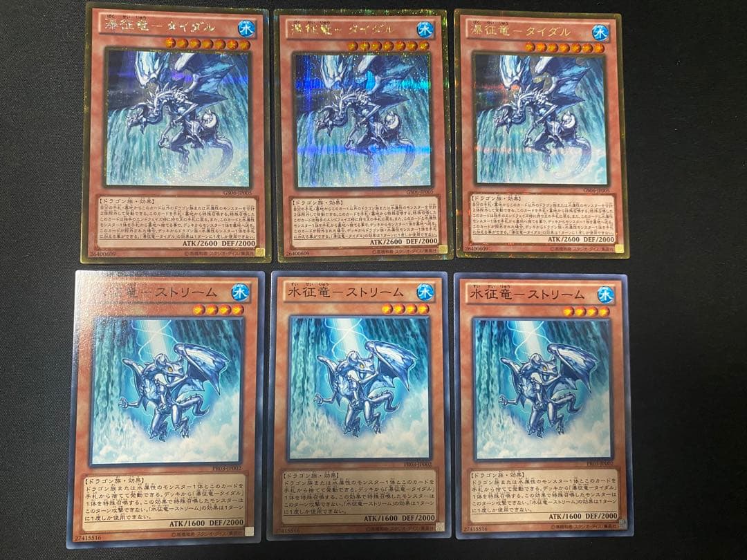 征竜　ゴールド　シークレット　ゴルシク　　　セット