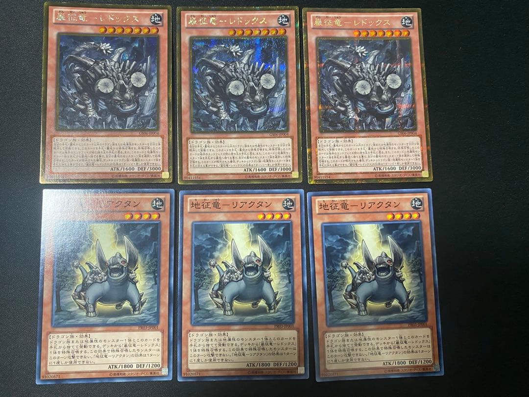 征竜　ゴールド　シークレット　ゴルシク　　　セット