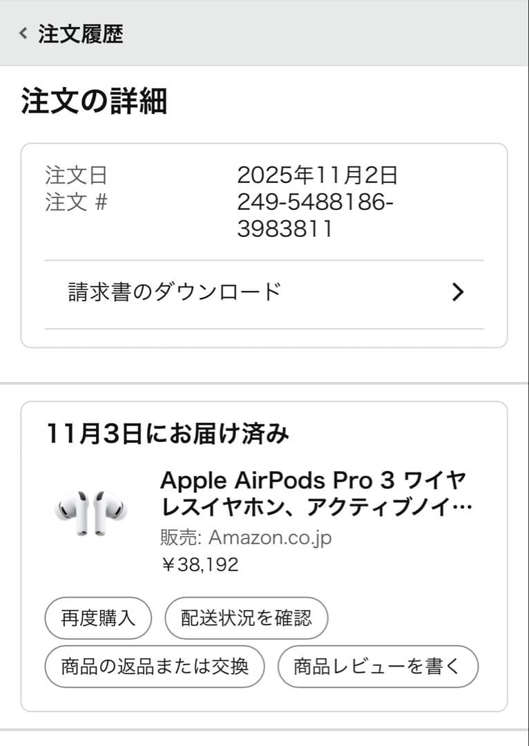 【新品未使用品】　Apple AirPods Pro 3