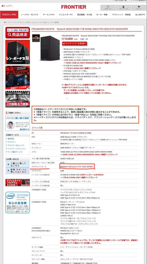 NVIDIA GTX1660SUPER【MSI AERO グラフィックボード 】