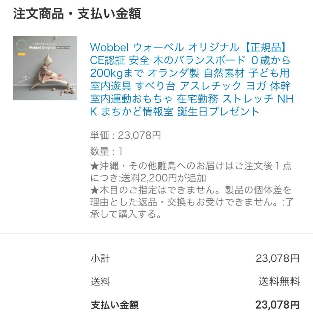 【菜の花さま】★wobbel バランスボード オリジナル 木製 ウォーベル