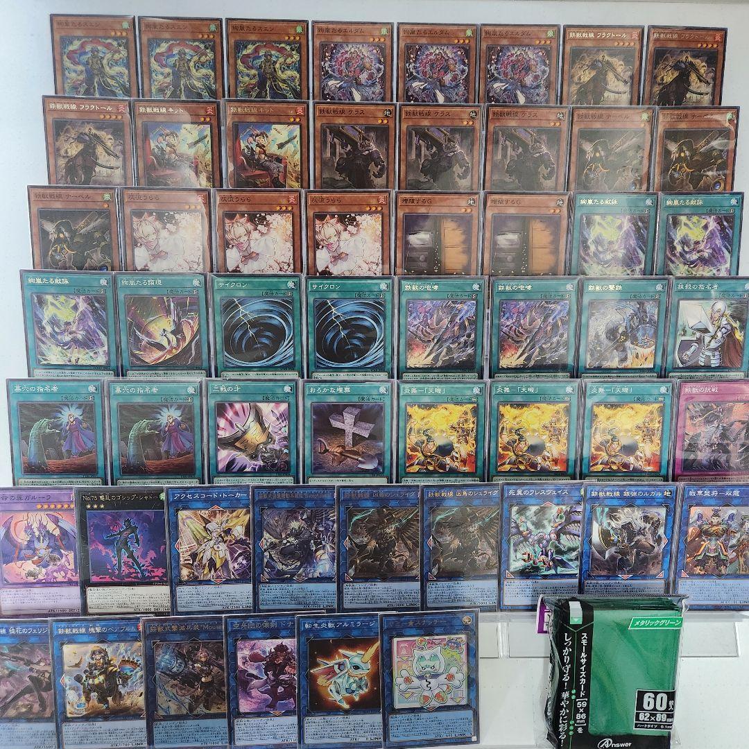 即日発送　鉄獣絢嵐デッキ　構築済みデッキ　絢嵐たるスエン