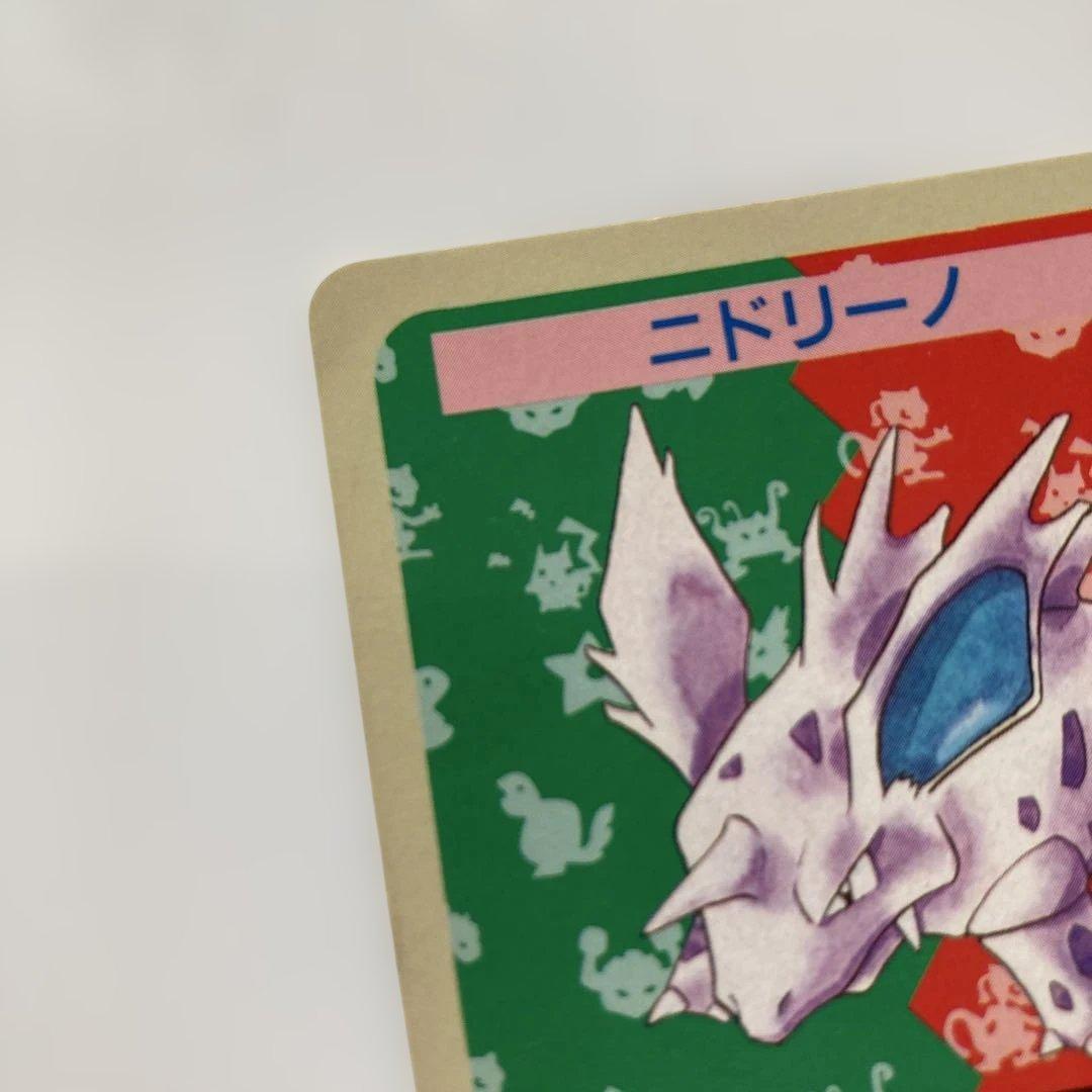 ポケモンカード　ニドリーノ　青裏　エラーカード　トップサン　レア