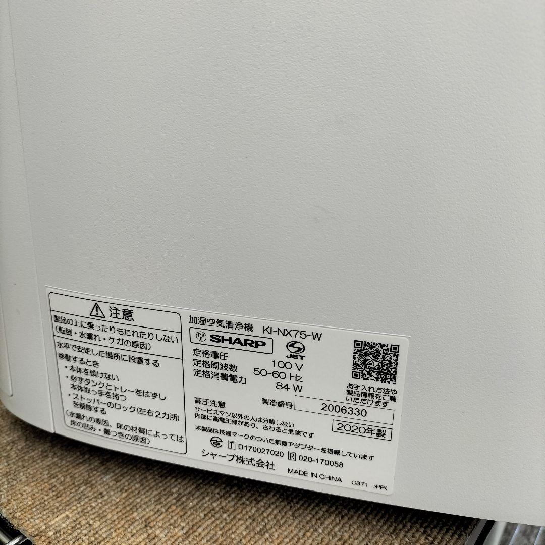 響*鬼様 SHARP 加湿空気清浄機 プラズマクラスター(2505KD10)