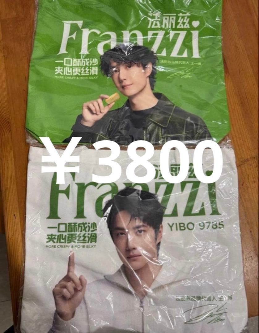 hanabiページ　王一博　ギフトボックス　最新　Franzzi公式