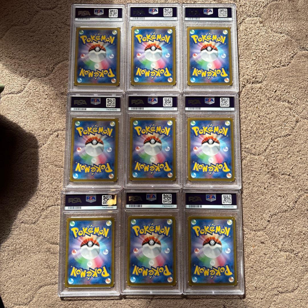 【極美品】ピカチュウar psa10 9枚連番