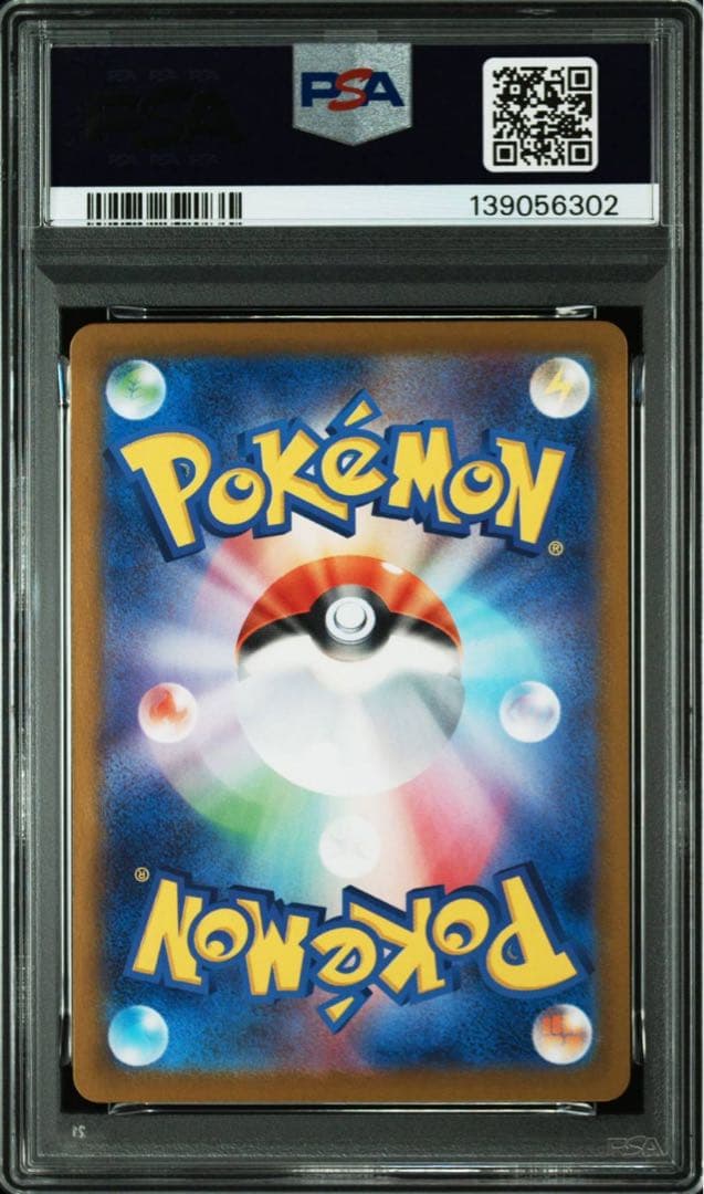 【psa10】フシギバナex SAR SV2a ポケモンカード151