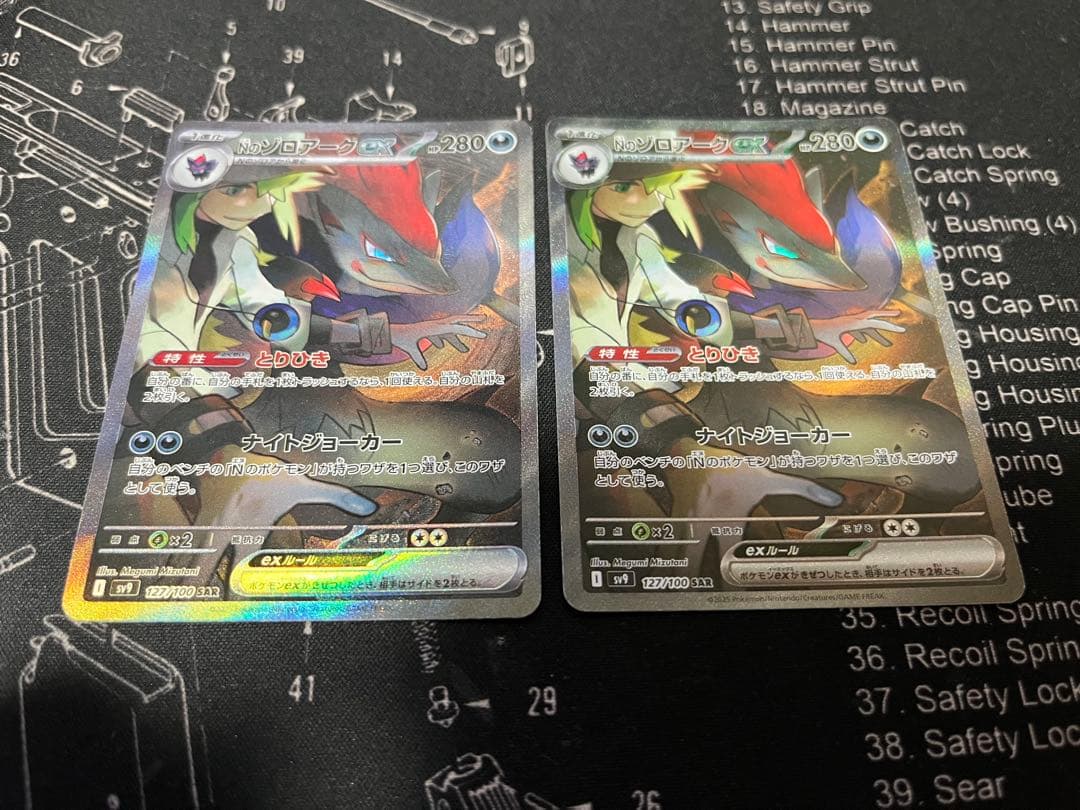 ポケモンカード Nのゾロアークex SAR 2枚127/100