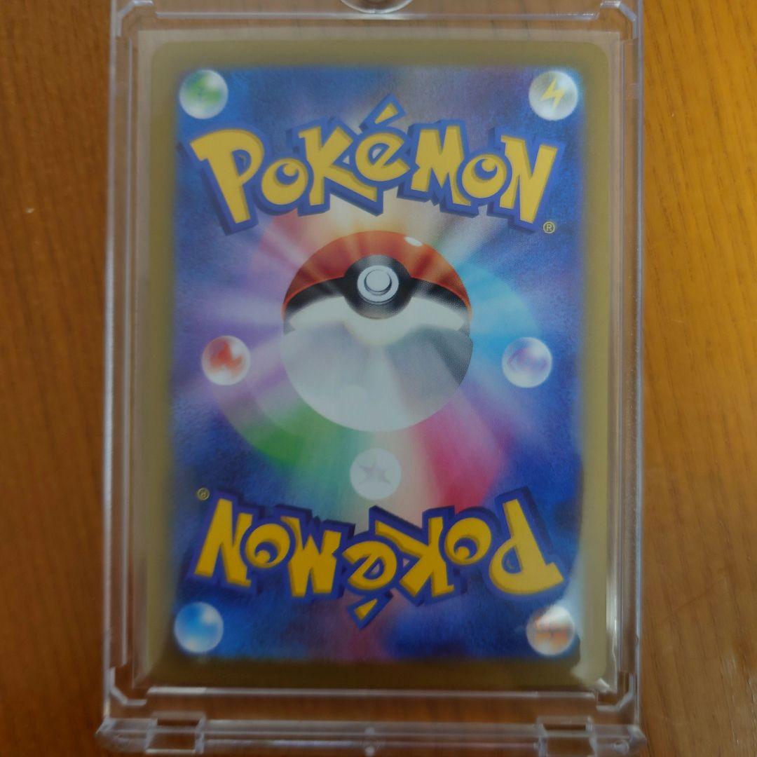 リーリエのピッピex SAR SV9 拡張パックバトルパートナーズ