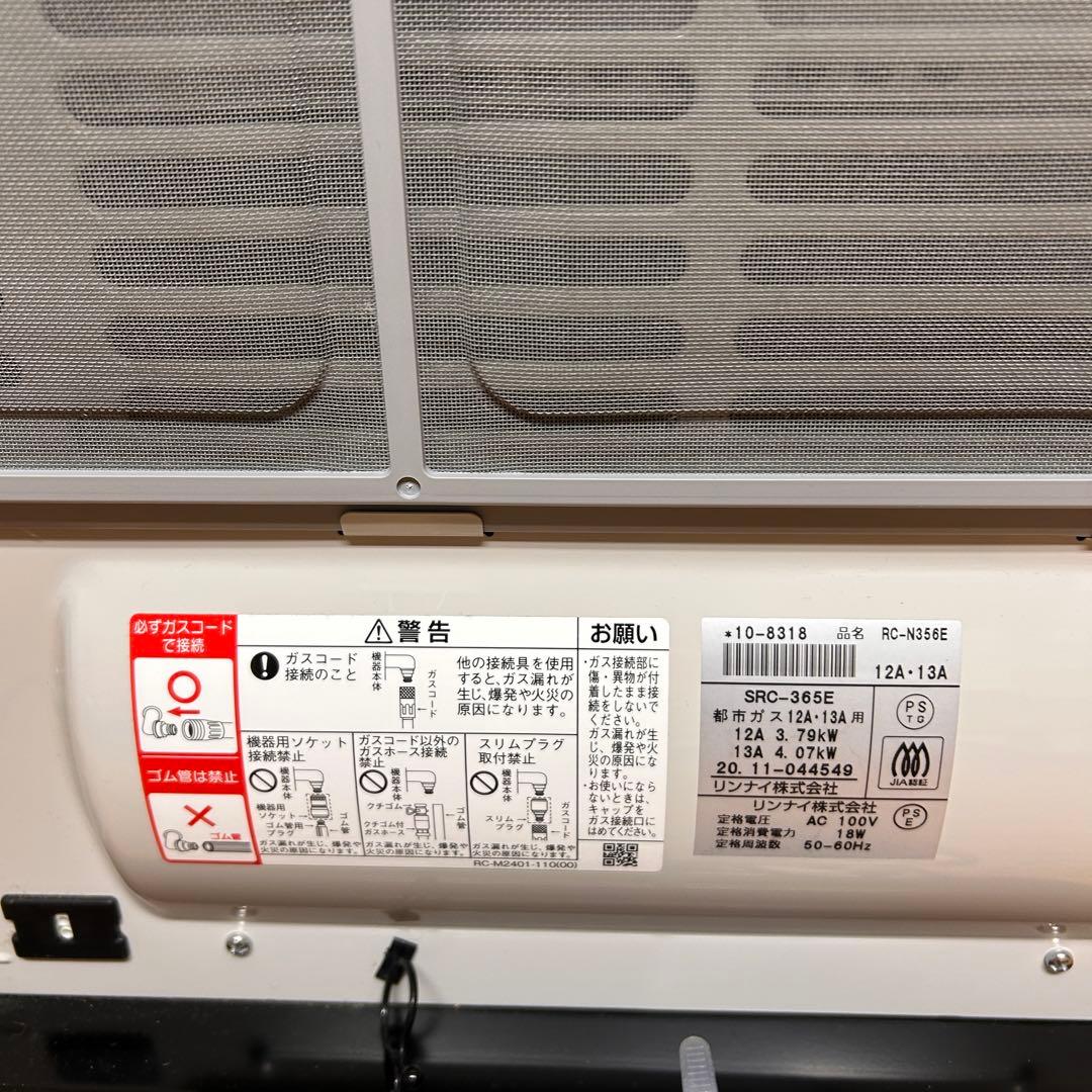 Rinnai 新品未使用 ガスファンヒーター都市ガスSRC-365E